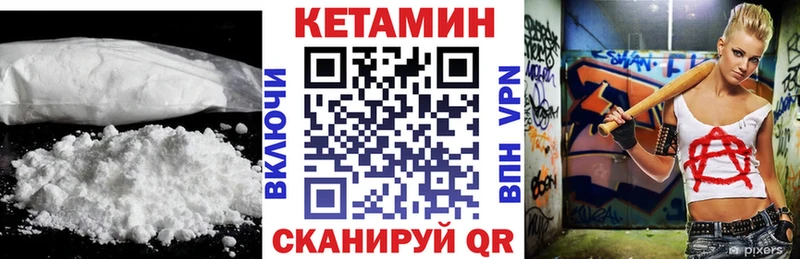 КЕТАМИН VHQ Купить где Ревда